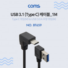 USB 3.1 Type C 케이블 1M USB A 3.0 우향꺾임 to C타입 전면꺾임 꺽임