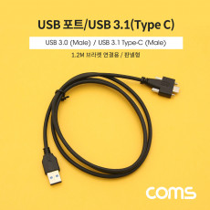 USB 3.1 Type C 판넬 나사고정형 케이블 USB 3.1 M to USB 3.0 M USB 포트 브라켓 연결용 1.2M 젠더