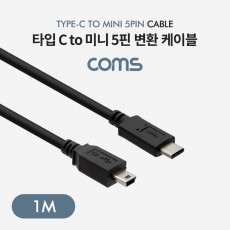 USB 3.1 Type C 케이블 1M C타입 to 미니 5핀 Mini 5Pin
