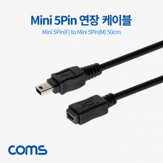 Mini 5Pin M F 연장 케이블 50cm USB 미니 5핀