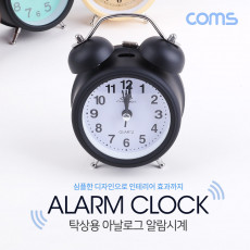 탁상용 아날로그 시계 Black 알람시계 원형 무소음 디자인 인테리어 시계 소품 알람 가정용 아침 기상