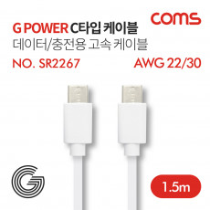 G POWER USB 3.1 Type C 케이블 1.5M 고속충전 및 데이터전송 White 스마트폰 태블릿