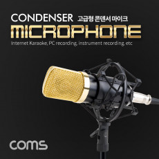 콘덴서 마이크 스튜디오 녹음형 마이크