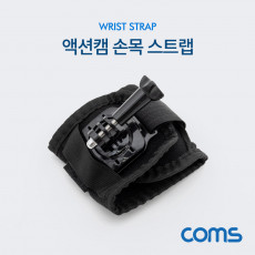 액션캠 손목 스트랩