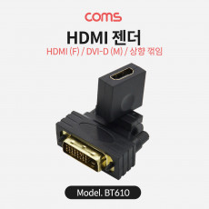 HDMI 변환젠더 HDMI F to DVI 상향꺾임 꺽임