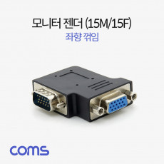 모니터 젠더 15Pin VGA 연장 D-SUB RGB 좌향꺾임 꺽임