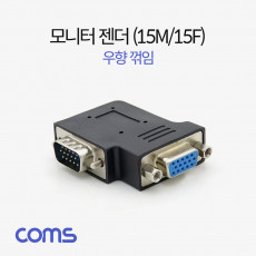 모니터 젠더 15Pin VGA 연장 D-SUB RGB 우향꺾임 꺽임