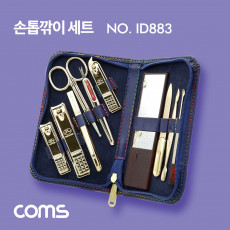 손톱깎이 세트 손톱깍기 10pcs