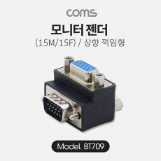 모니터 젠더 15Pin VGA 연장 D-SUB RGB 상향꺾임 꺽임