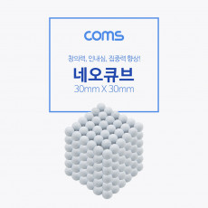 네오큐브 5mm - White 구슬자석 피젯 자석