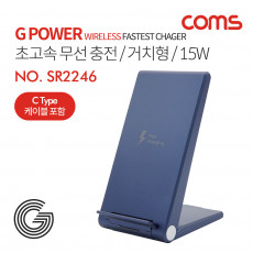 G Power 초고속 무선 충전패드 거치대형 스탠드형 15W 2코일 블루 스마트폰 충전기