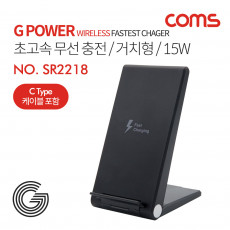 G Power 초고속무선 충전패드 거치대형 스탠드형 15W 2코일 블랙