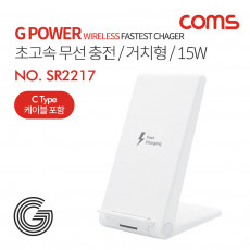 G Power 초고속무선 충전패드 거치대형 스탠드형 15W 2코일 화이트