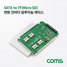 SATA 변환 컨버터 TF Micro SD 카드 4포트 2.5형 알루미늄 케이스 가이드