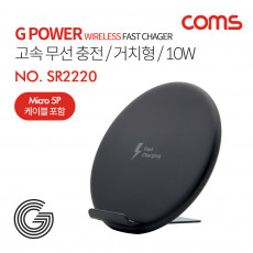G Power 고속무선 충전패드 거치대형 스탠드형 10W 2코일 블랙