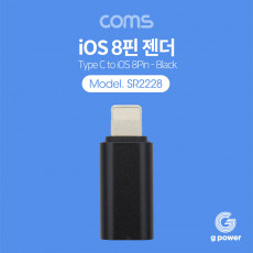 G POWER iOS 8핀 젠더 Black 8pin USB 3.1 Type C to 8pin