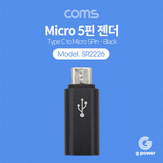 G POWER USB 3.1 Type C 젠더 C타입 to 마이크로 5핀 Micro 5Pin Black