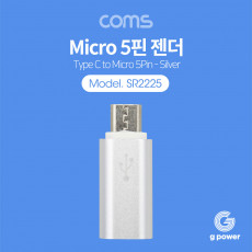 USB 3.1 Type C 젠더 C타입 to 마이크로 5핀 Micro 5Pin