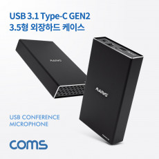 USB 3.1 Type-C 외장하드 케이스 2.5 3.5형