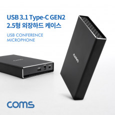 USB 3.1 Type-C Gen2 외장하드 케이스 2.5형