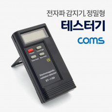 테스터기 전자파 감지기 정밀형