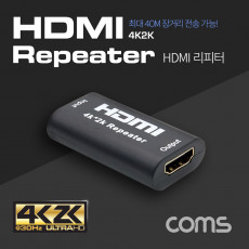HDMI 리피터 4K2K 30Hz 최대 40M