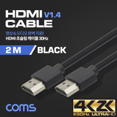 HDMI 초슬림 케이블 v1.4 2M 4K2K 30Hz UHD