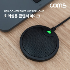 회의실용 USB 콘덴서 마이크