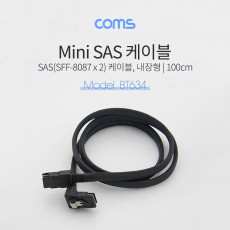 SAS SFF-8087 SFF-8087 케이블 내장형 꺾임 꺽임