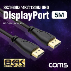 디스플레이포트 케이블 DP MM 1.4V 8K 60Hz DisplayPort 5M