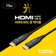 HDMI V2.0 리피터 광 케이블 Optical Coaxial 15M 4K2K 60Hz UHD