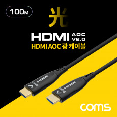 HDMI V2.0 리피터 광 케이블 Optical Coaxial 100M 4K2K 60Hz UHD