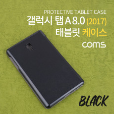 태블릿 케이스 갤럭시 탭 A 8.0 2017 8형 패드 케이스 Black