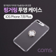 스마트폰 케이스 투명 젤리 케이스 핑거링 iOS 7 Plus 8 Plus 고리링 클리어