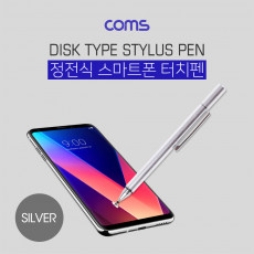 정전식 스마트폰 터치펜 디스크형 스타일러스 Silver