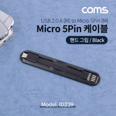 USB Micro 5Pin 케이블 젠더 핸드그립 양면 커넥터 Black USB 2.0A M Micro USB M Micro B 마이크로 5핀 안드로이드