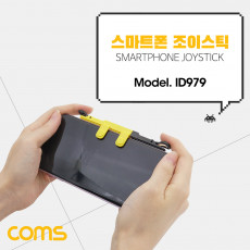 스마트폰 조이스틱 컨트롤러 소형 미니 게이밍 스위치 트리거 양쪽