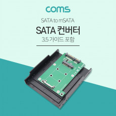 SATA 변환 컨버터 mSATA to SATA 22P 3.5형 알루미늄 가이드