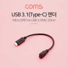 USB 3.1 Type C to Micro 5Pin 케이블 25cm C to 마이크로 5핀 Black