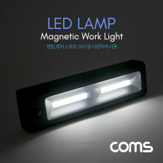 후레쉬 손전등 LED 램프 랜턴 Magnetic Work Light 자석 마그네틱 부착 고리 걸이 블랙 야간 활동 산행 레저 캠핑 낚시 등