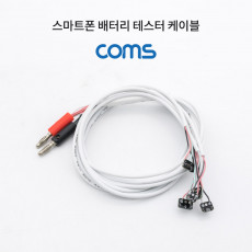 스마트폰 배터리 테스터 케이블