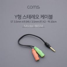 스테레오 연장 Y 케이블 20cm Stereo 3.5mm 4극 F to 3.5mm F x2 M 이어폰 마이크