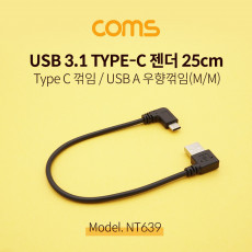 USB 3.1 Type C 젠더 USB 2.0 A to C타입 25cm 우향꺾임 측면꺾임 꺽임