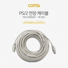 PS 2 케이블 연장 20M MD6 M F 키보드 마우스 PS2