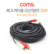 RCA 2선 케이블 2RCA M M 20M