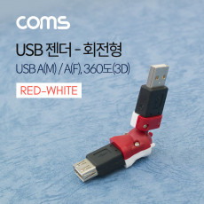 USB 2.0 A 연장젠더 꺾임 꺽임