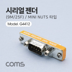 시리얼 젠더 9Pin M to 25 F Mini Nuts 타입