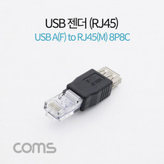 USB 전원 젠더 USB 2.0 A F to RJ45 8P8C M