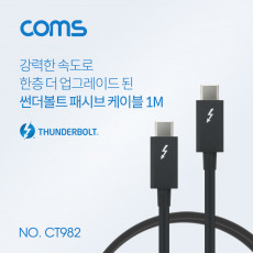 썬더볼트3 패시브 케이블 1M USB 3.1 Type C C타입 to C타입 4K 20Gbps Thunderbolt