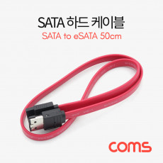SATA to eSATA 하드 HDD 케이블 클립 50cm